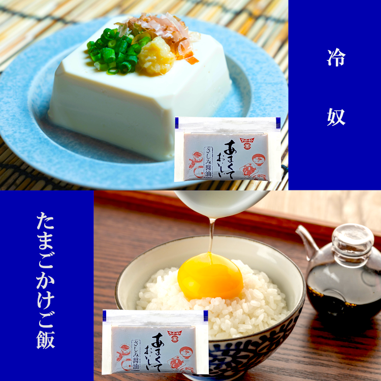 フンドーキン 醤油 刺身 甘口しょうゆ 小袋 使い切り 小分け