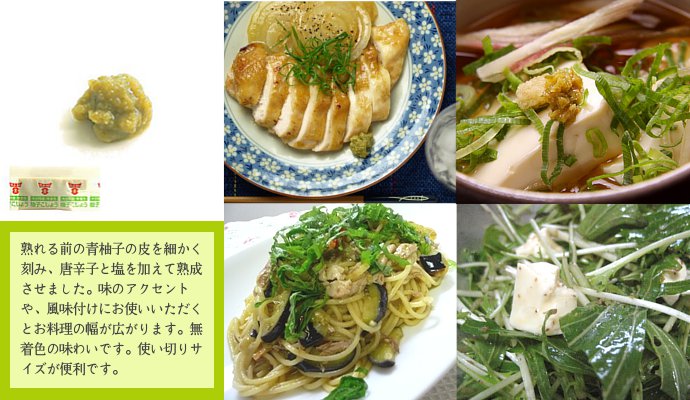 柚子こしょう ゆず フンドーキン 調味料 小袋 使い切り 小分け テイクアウト お弁当