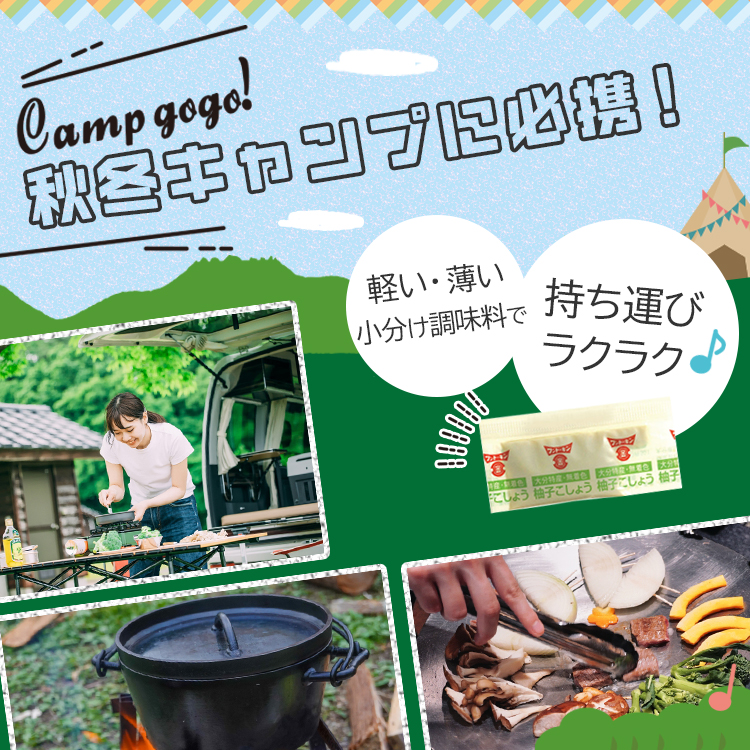 柚子こしょう ゆず フンドーキン 調味料 小袋 使い切り 小分け テイクアウト お弁当