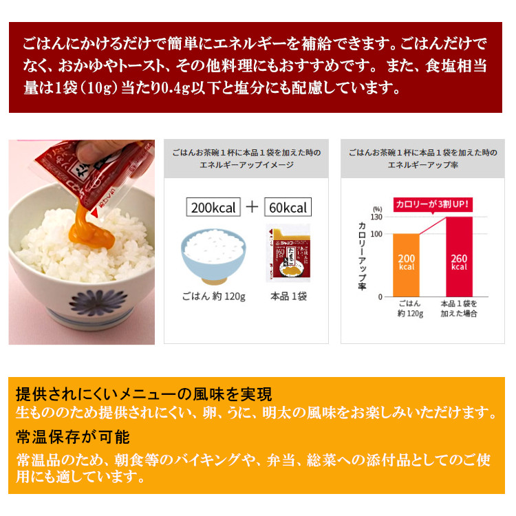 ジャネフ アソートうに風味 たまご風味 明太風味 院食 高カロリー食