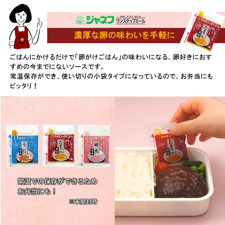 ジャネフ アソートうに風味 たまご風味 明太風味 院食 高カロリー食