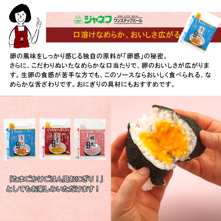 ジャネフ アソートうに風味 たまご風味 明太風味 院食 高カロリー食