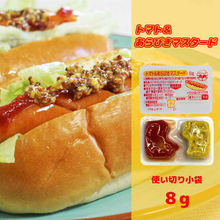 トマトケチャップ マスタード パキッテ キューピー ディスペンパック ケチャップ テイクアウト アメリカンドッグ