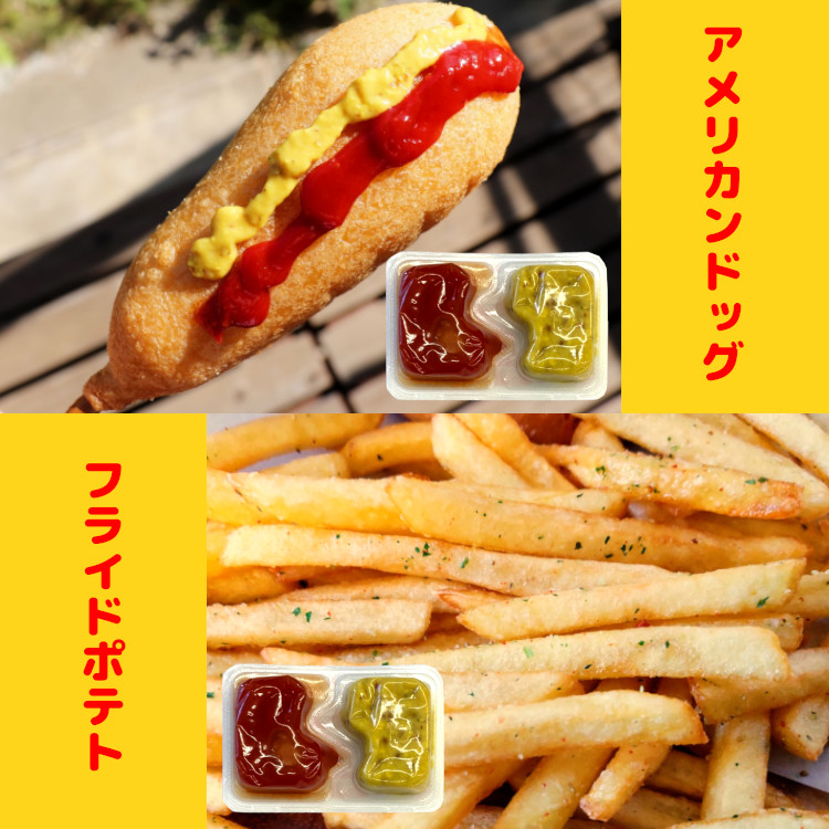 トマトケチャップ マスタード パキッテ キューピー ディスペンパック ケチャップ テイクアウト アメリカンドッグ