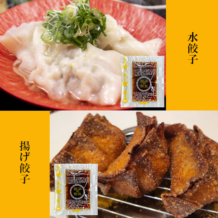 餃子のたれ ラー油 藤商店 調味料 小袋 個包装 使い切り 小分け テイクアウト たれ