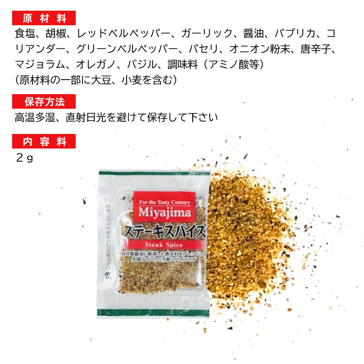 スパイス エスビー食品 調味料 小袋 使い切り 小分け テイクアウト お弁当