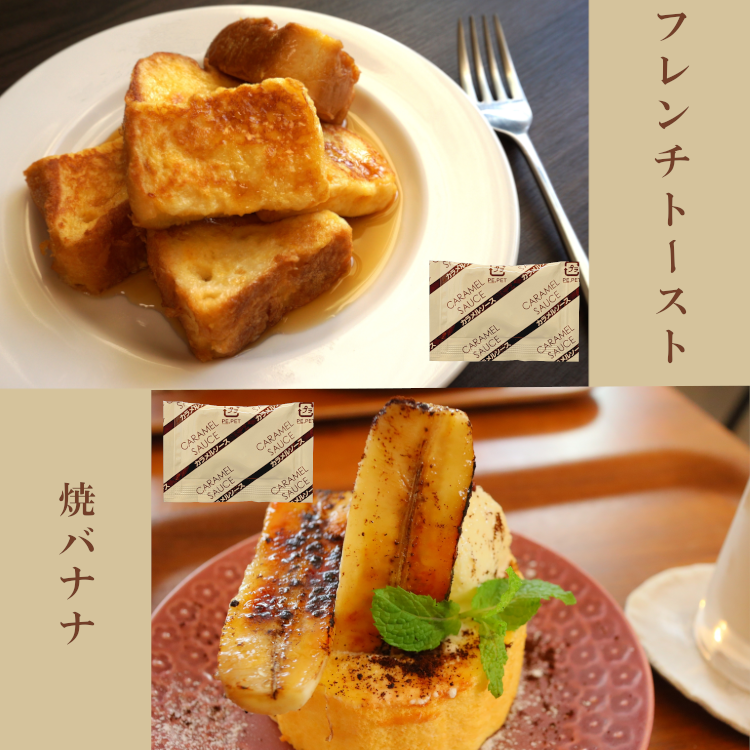 カラメル プリン アイス デザート スイーツ 小袋 使い切り 小分け