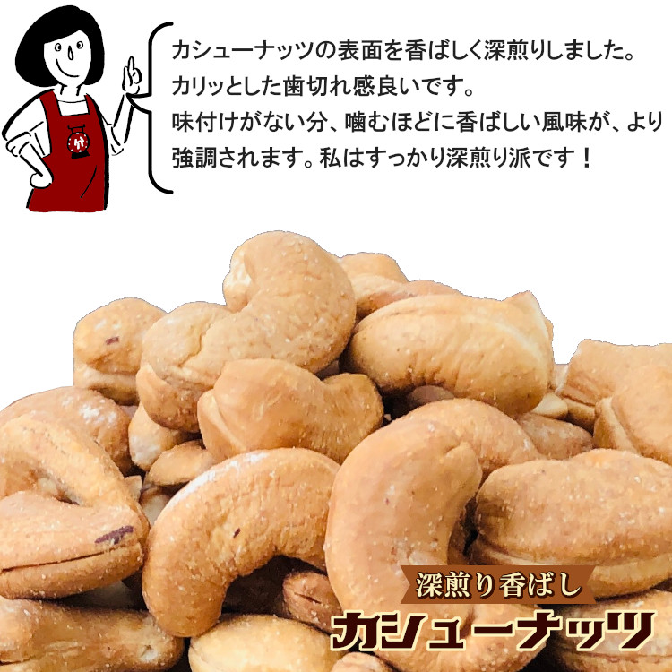 カシューナッツ 無添加 無塩 無油 素焼き ハニーナッツ サラダ ナッツ