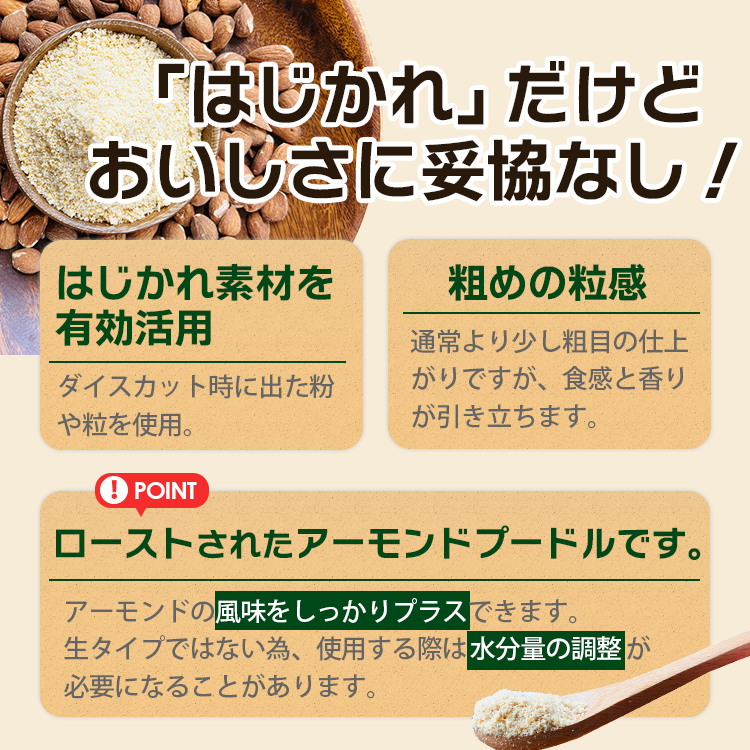 アーモンド ナッツ 訳あり 不揃い