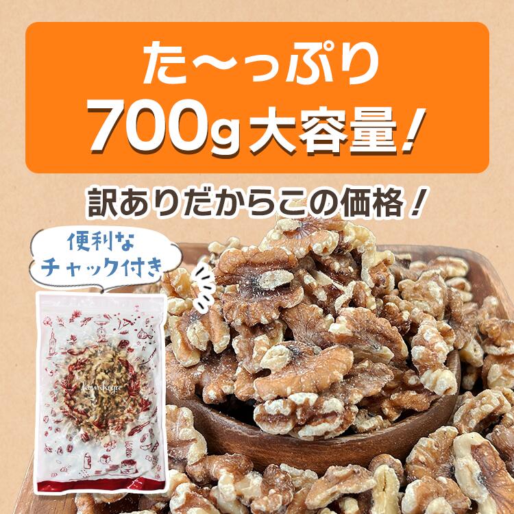 クルミ ロースト ナッツ 訳あり B品
