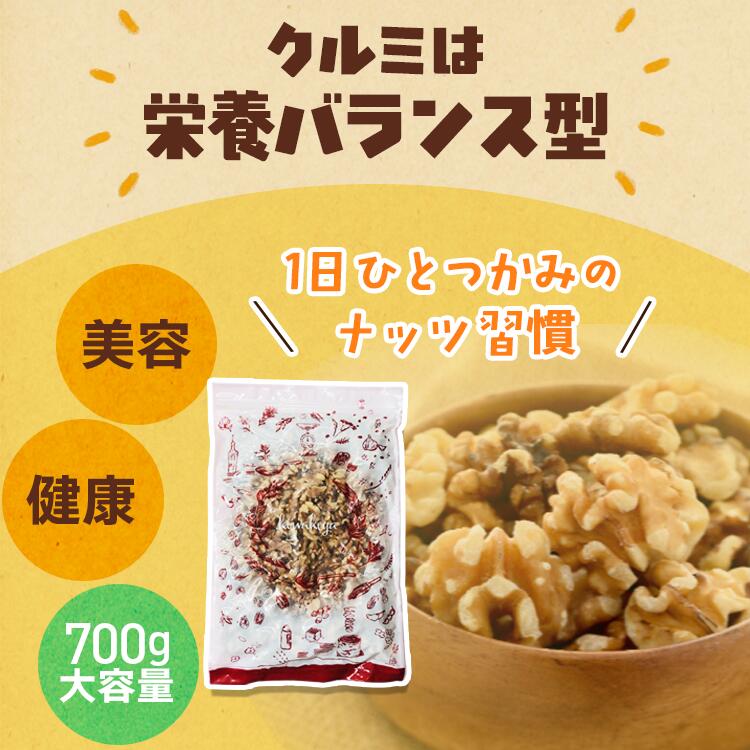 クルミ ロースト ナッツ 訳あり B品