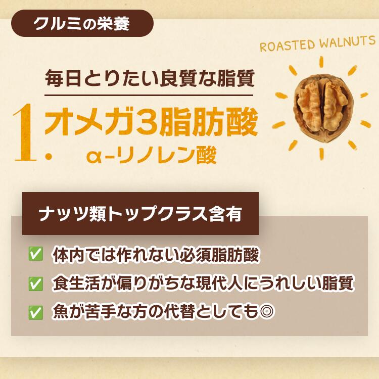 クルミ ロースト ナッツ 訳あり B品