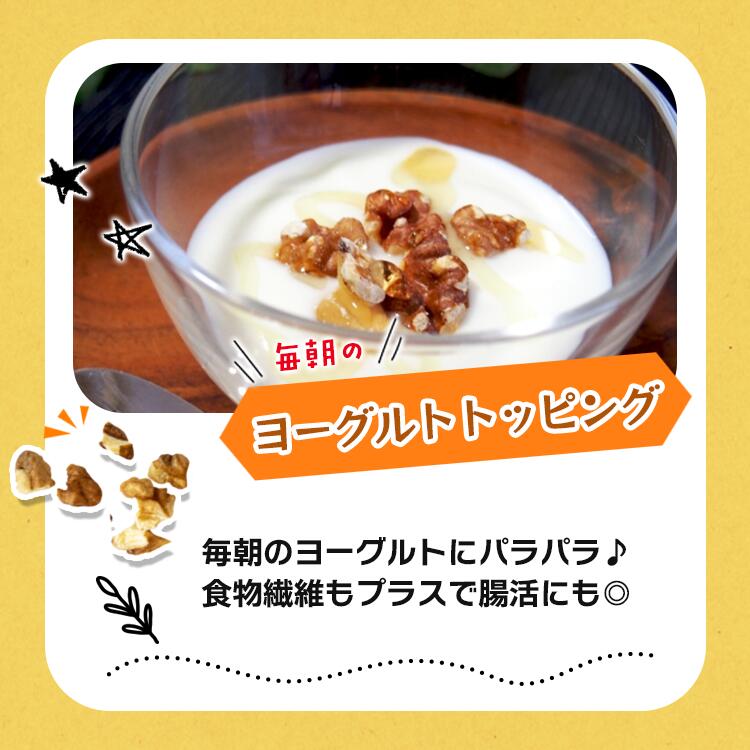 クルミ ロースト ナッツ 訳あり B品