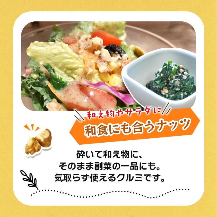 クルミ ロースト ナッツ 訳あり B品