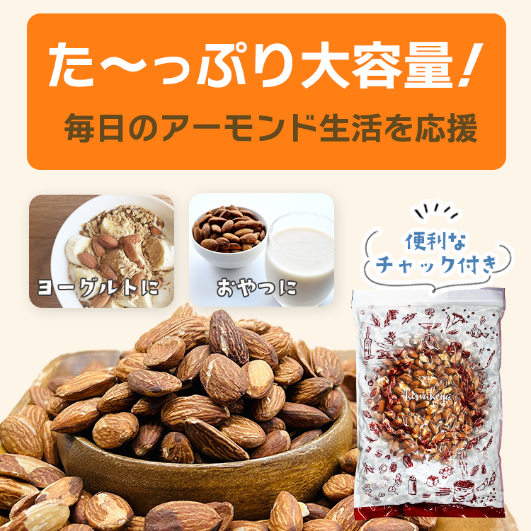 アーモンド ロースト ナッツ 訳あり 不揃い