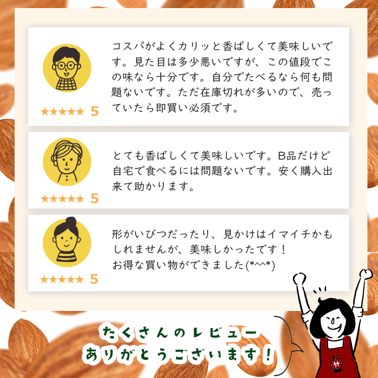 アーモンド ロースト ナッツ 訳あり 不揃い