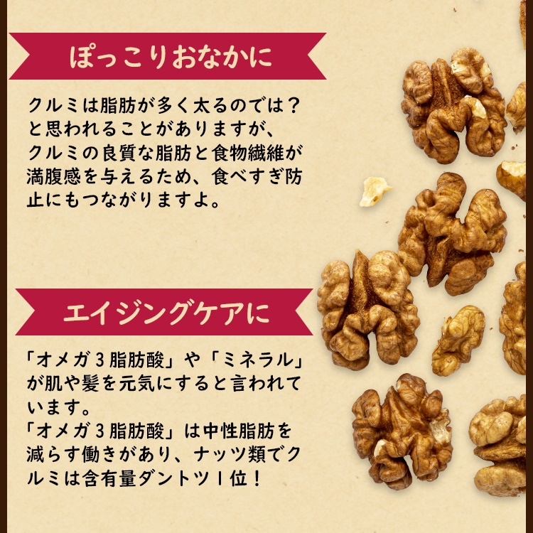 クルミ 無添加 無塩 無油 LHP ポリフェノール 食物繊維 ナッツ