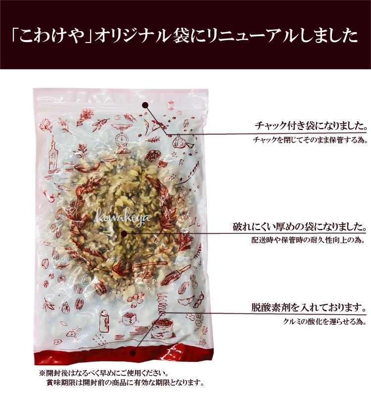 クルミ 無添加 無塩 無油 LHP ポリフェノール 食物繊維 ナッツ