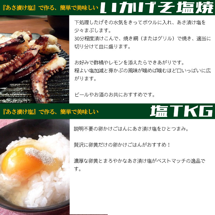 ソルト 塩 調味料 芽かぶ入り 焼塩 浅漬け