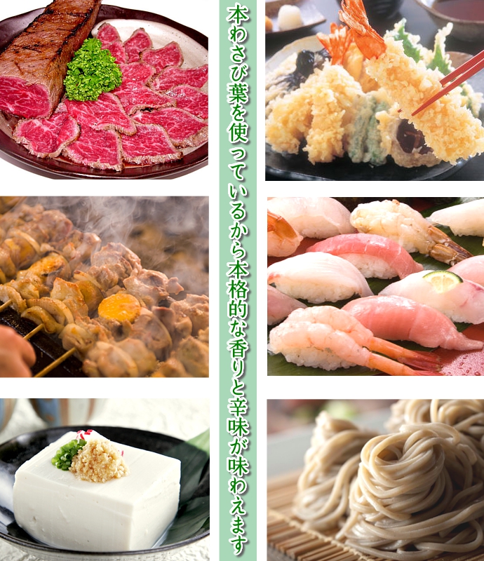 わさび 本わさび葉 フレーバーソルト 塩 調味料