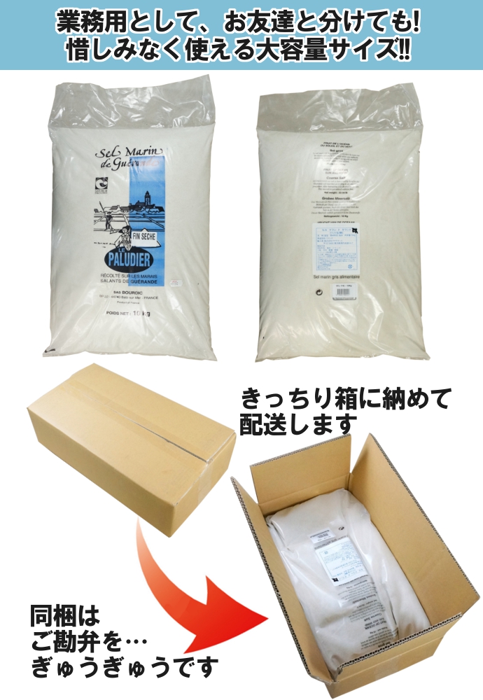 フランス 海塩 天日塩 ミネラル ソルト 塩 調味料