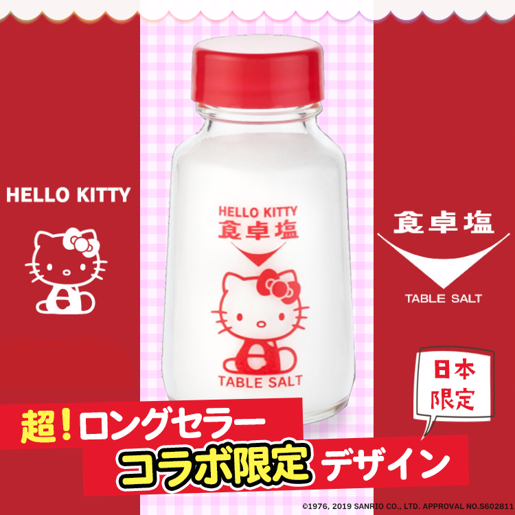 ハローキティ サンリオ 塩事業センター 調味料 塩