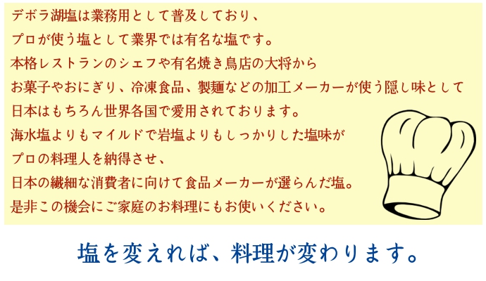 オーストラリア 湖塩 自然結晶塩 ミネラル ソルト 塩 調味料