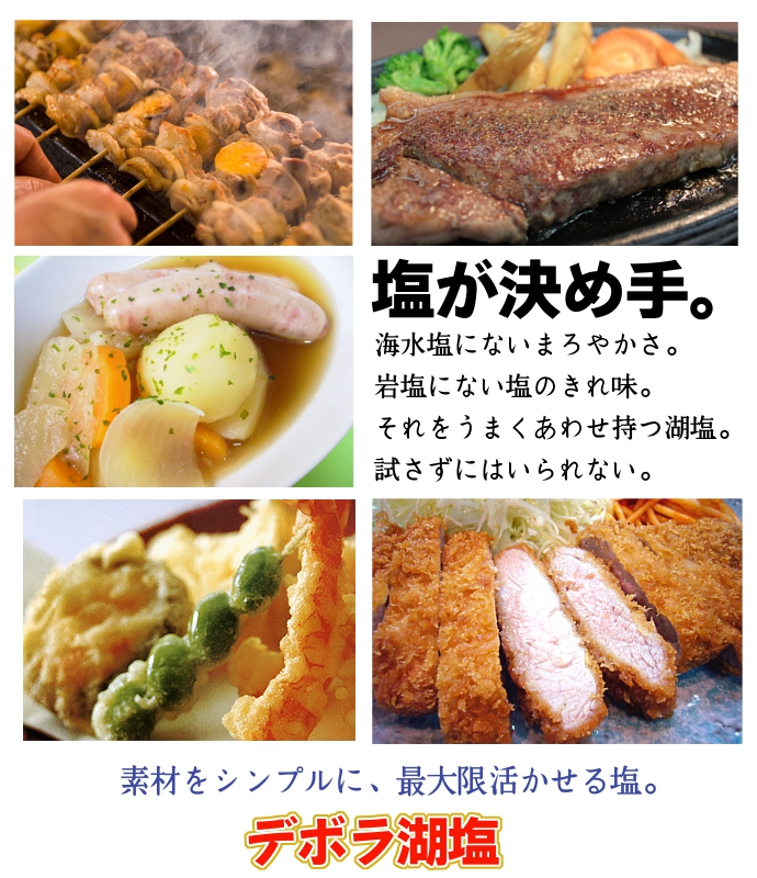 オーストラリア 湖塩 自然結晶塩 ミネラル ソルト 塩 調味料