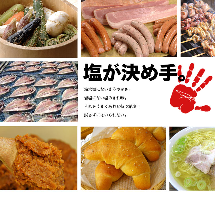 オーストラリア 湖塩 自然結晶塩 ミネラル ソルト 塩 調味料