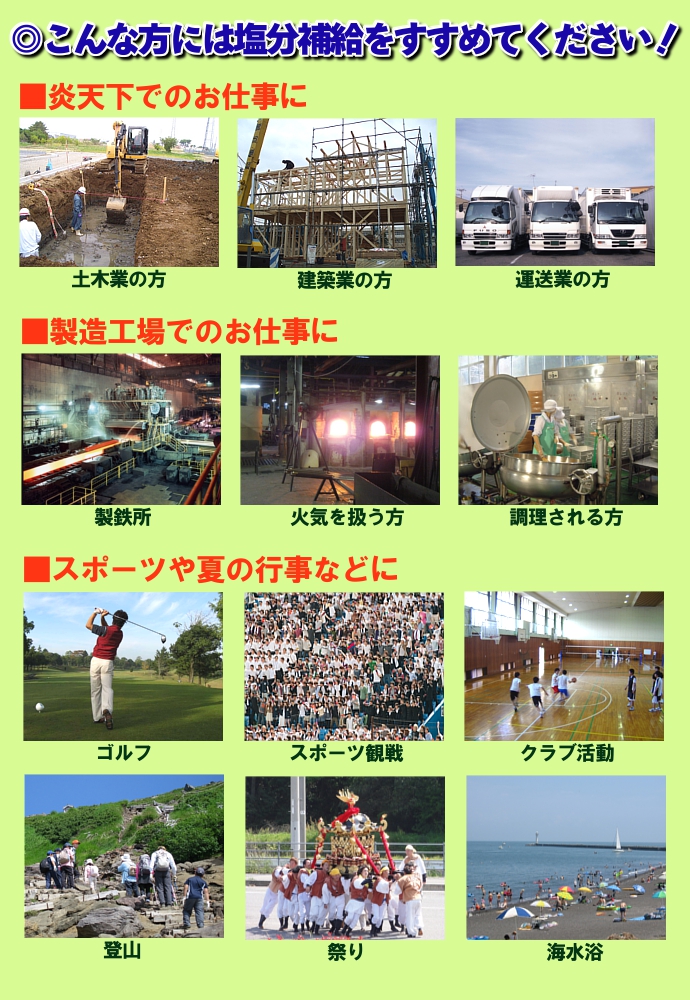 ソルト 塩 携帯用 デボラ湖塩 熱中症予防 スポーツ 夏の行事 炎天下 塩分補給