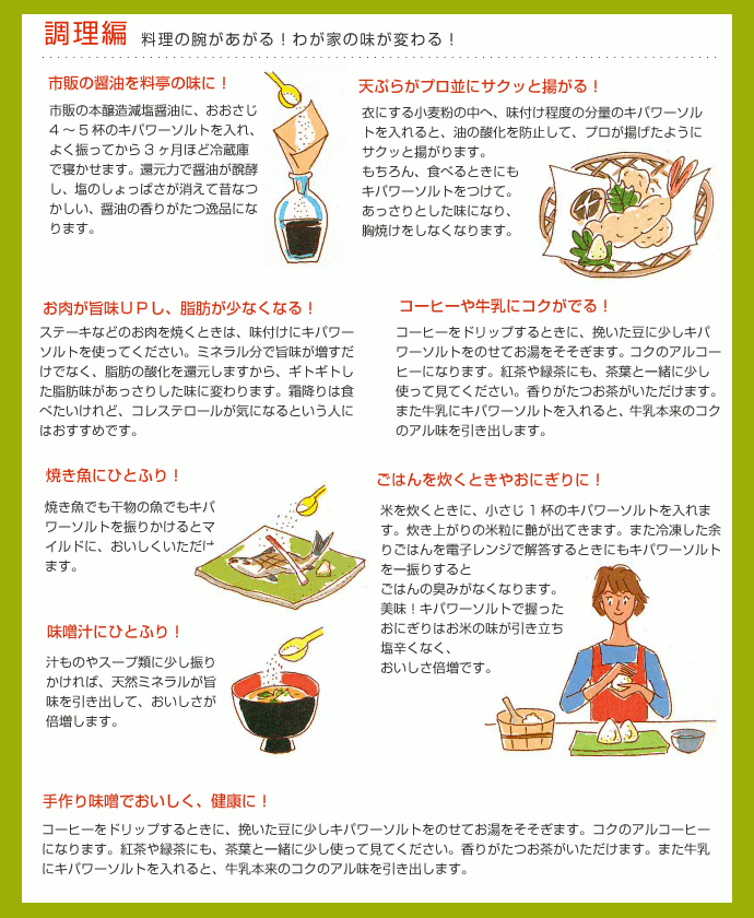 ソルト 塩 調味料 韓国 天日塩 焼塩 還元力 ミネラル