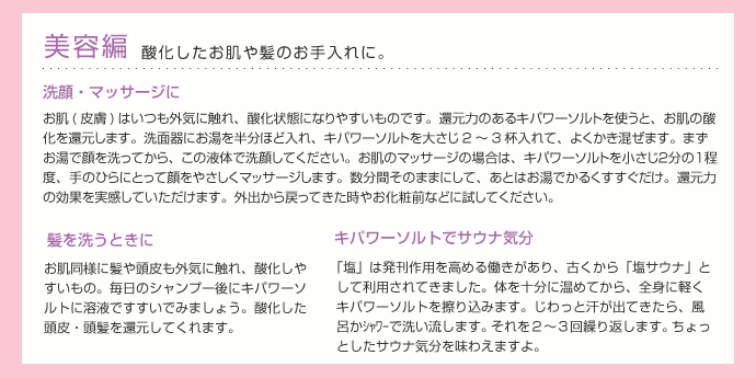ソルト 塩 調味料 韓国 天日塩 焼塩 還元力 ミネラル