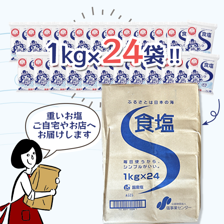 食塩 国産 業務用 漬物