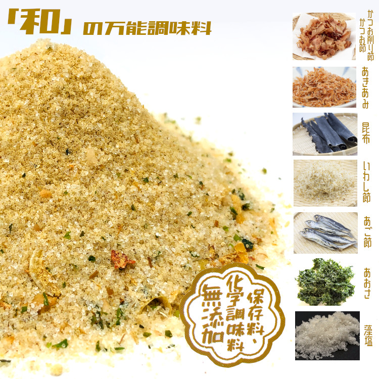 無添加 だし塩 万能調味料