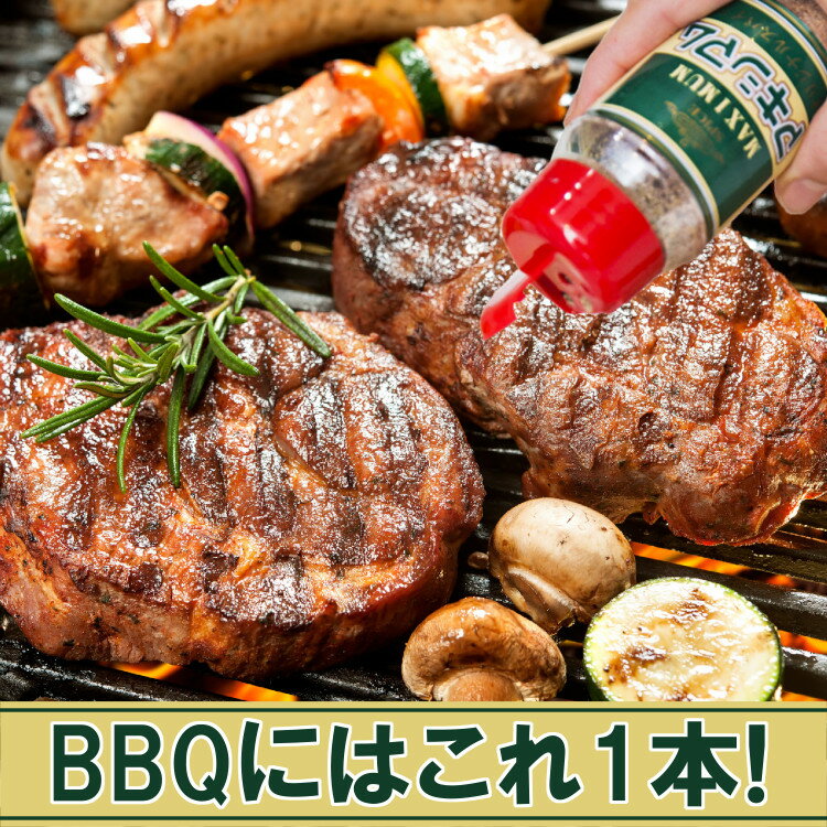 マキシマム ミックススパイス 調味料 中村食肉