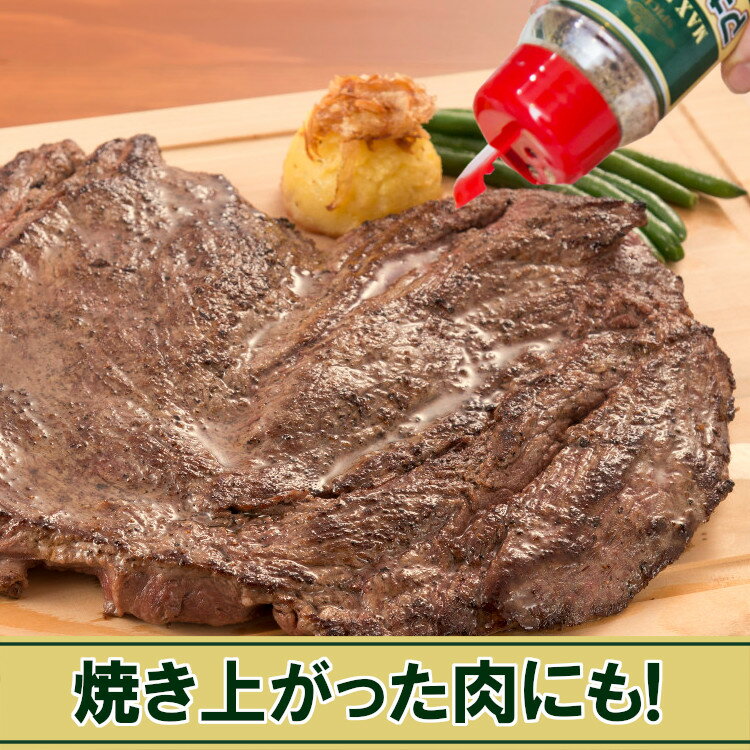 マキシマム ミックススパイス 調味料 中村食肉