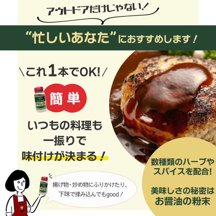 マキシマム ミックススパイス 調味料 中村食肉