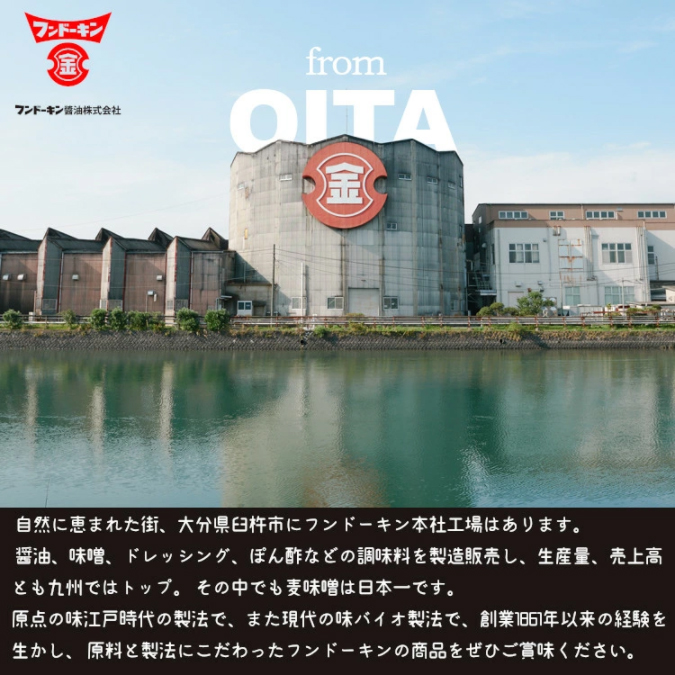 味噌 もろみ 麹 調味料