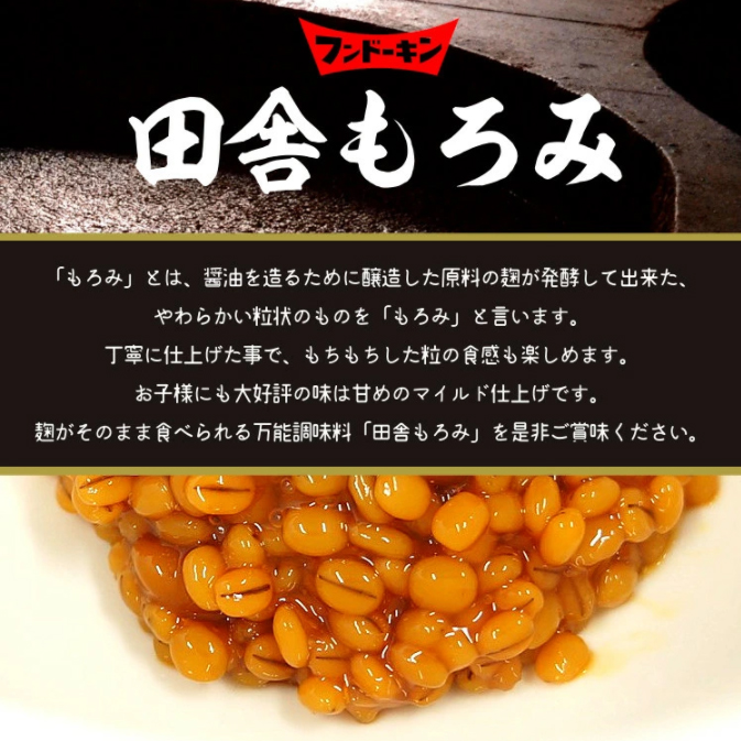 味噌 もろみ 麹 調味料
