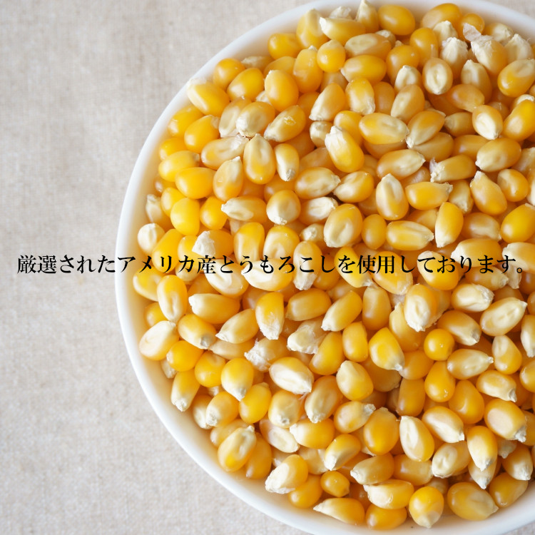 ポップコーン豆 コーン ポップコーン とうもろこし