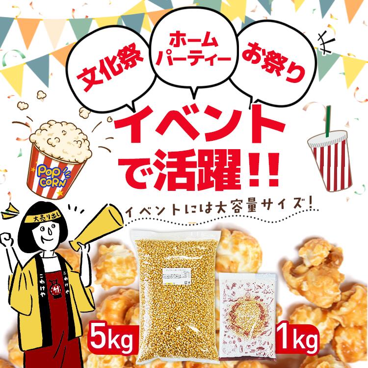 コーン とうもろこし ポップコーン