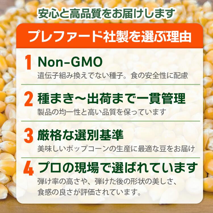 コーン とうもろこし ポップコーン