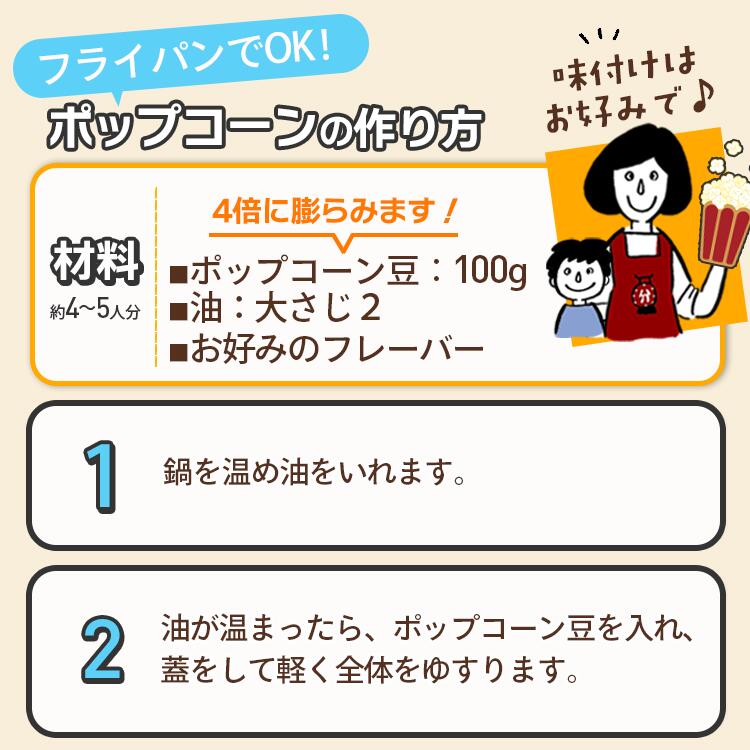 コーン とうもろこし ポップコーン