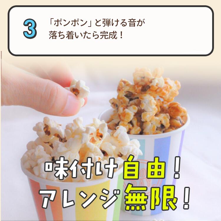 コーン とうもろこし ポップコーン