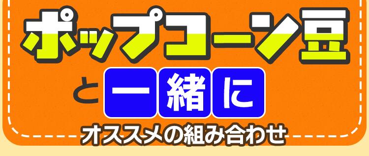 関連商品回遊