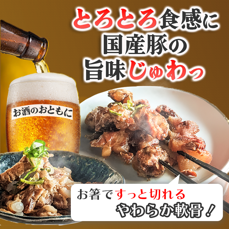 豚軟骨 煮込み マルマツ レトルト 非常食 常温保存