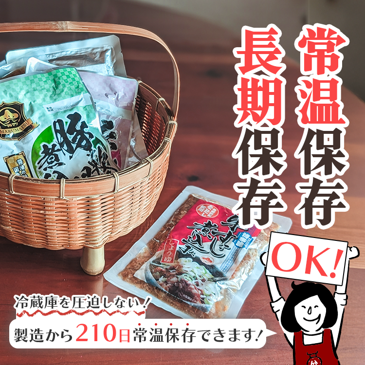豚軟骨 煮込み マルマツ レトルト 非常食 常温保存