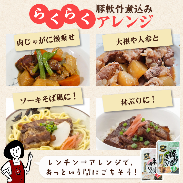 豚軟骨 煮込み マルマツ レトルト 非常食 常温保存