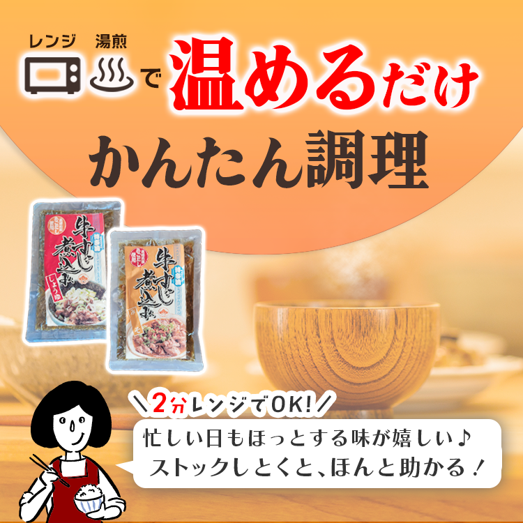 牛すじ 煮込み マルマツ レトルト 非常食 常温保存