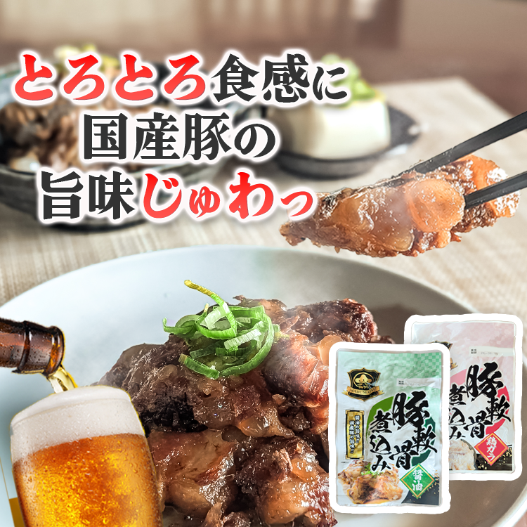 牛すじ 煮込み マルマツ レトルト 非常食 常温保存